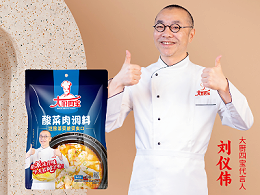 花帝食品股份 丨 国潮味·大师菜