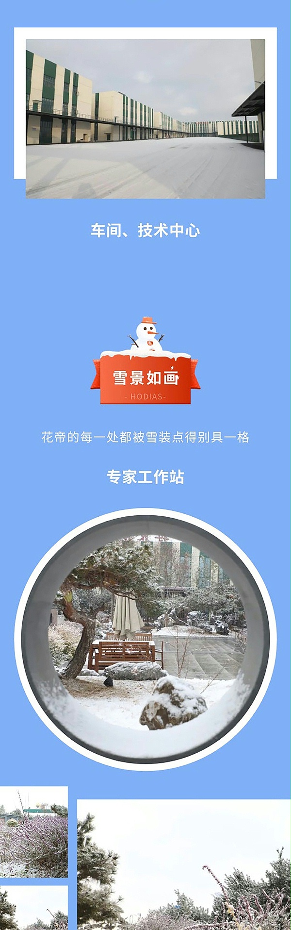 冬天的第一场雪_05