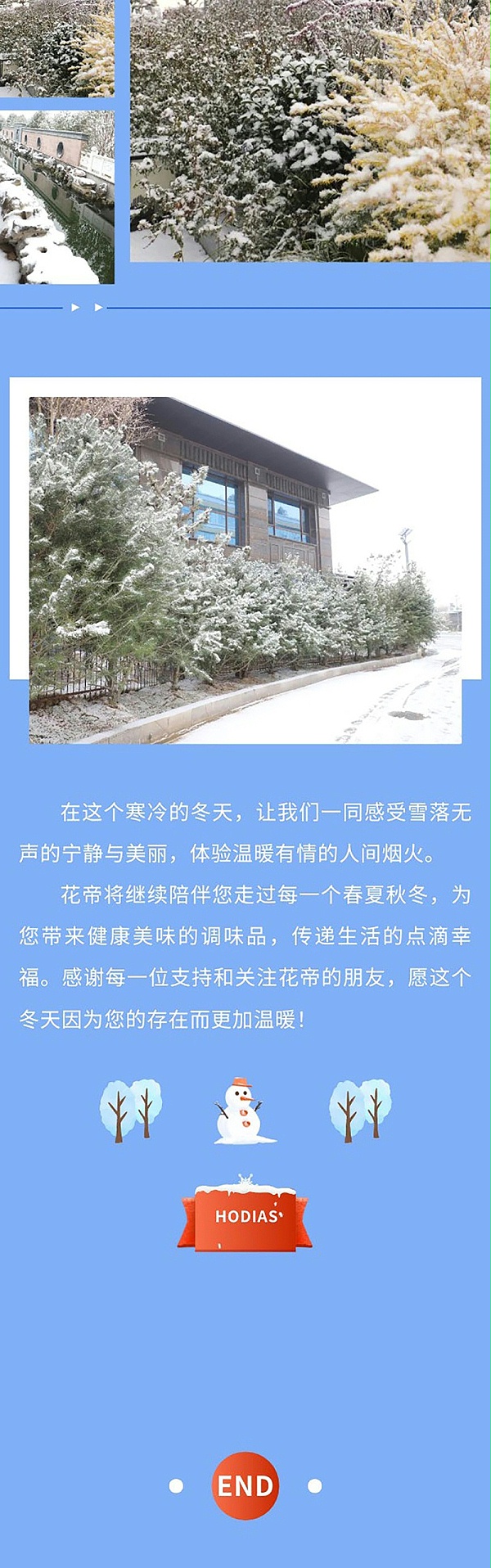 冬天的第一场雪_06