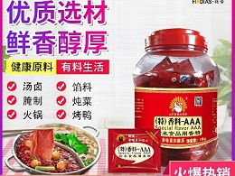 特香料AAA粉怎么使用，AAA粉使用方法