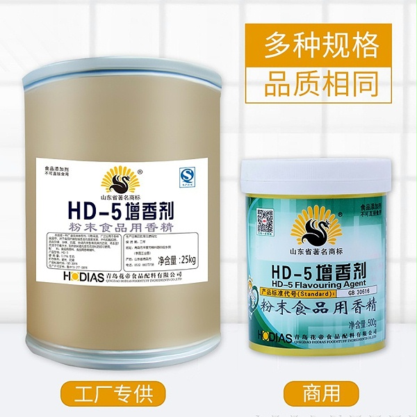 HD-5增香剂-花帝