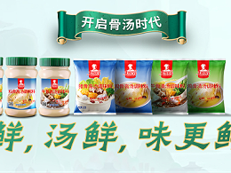 花帝食品股份 丨 花帝骨汤上市啦！