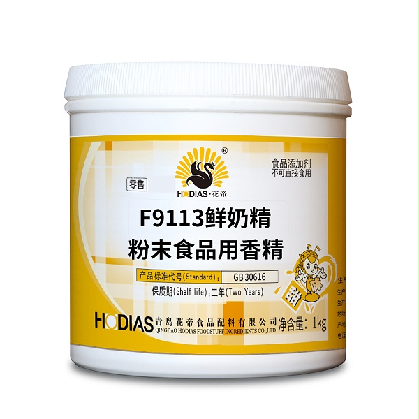 F9113鲜奶精粉末食品用香精